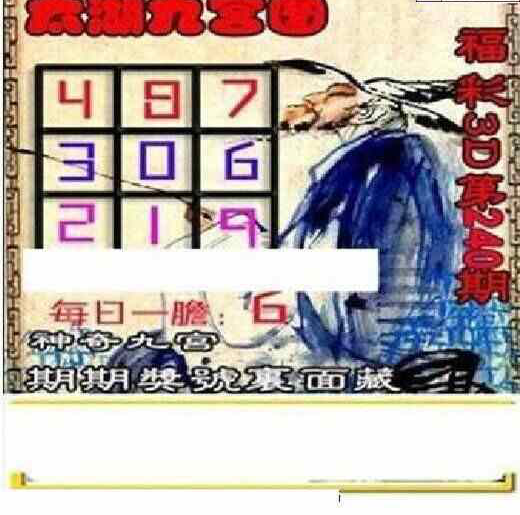 23240期: 太湖图福彩3D精品预测