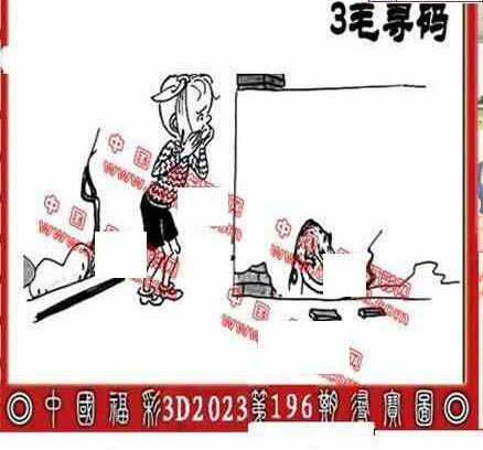 23196期: 福彩3D丹东全图分析