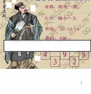 23212期: 大兵福彩3D黄金报图版