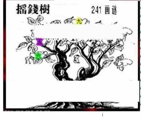 23241期: 三毛3D精品图谜