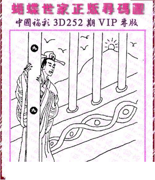 23252期: 3D蝴蝶世家蝴蝶彩图