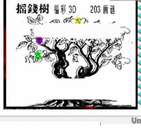 23203期: 三毛3D精品图谜