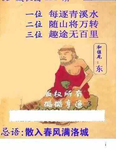 23224期: 白老3D杀码图版