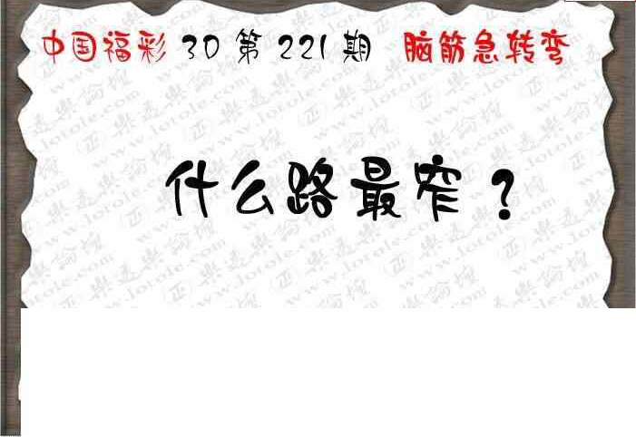 23221期: 3D蝴蝶世家蝴蝶彩图