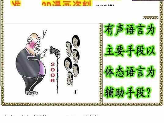 23265期: 福彩3D丹东全图分析