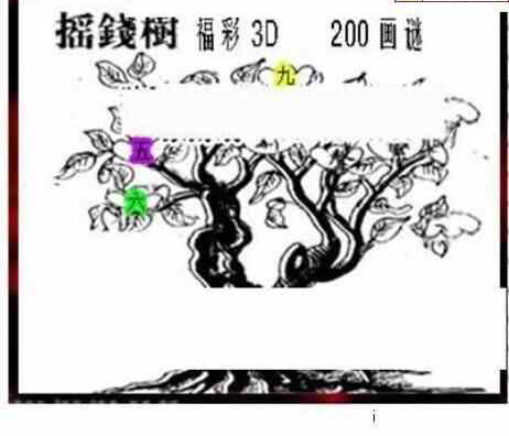 23200期: 三毛3D精品图谜