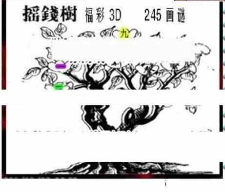 23245期: 三毛3D精品图谜