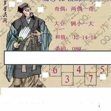 23216期: 大兵福彩3D黄金报图版