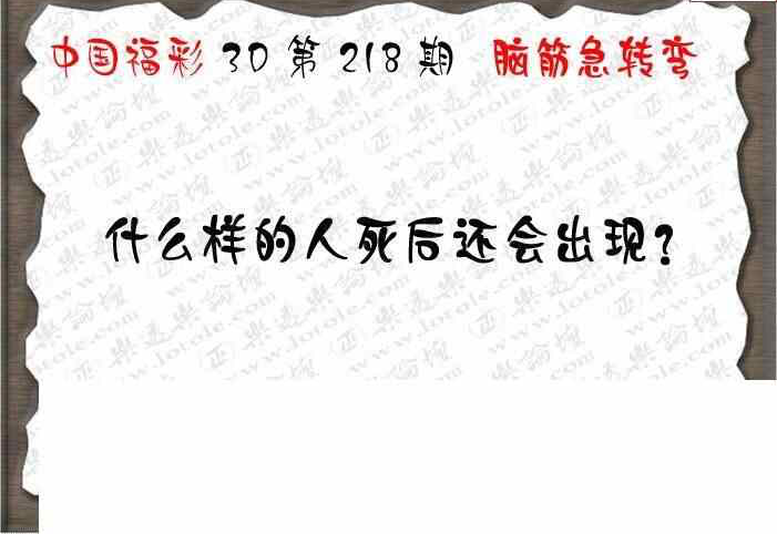 23218期: 3D蝴蝶世家蝴蝶彩图