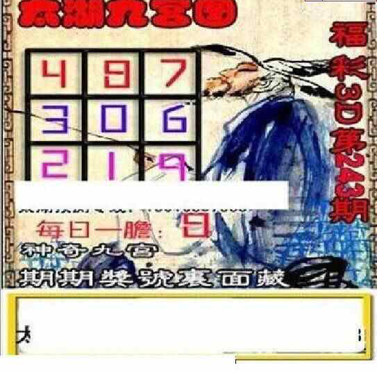 23243期: 太湖图福彩3D精品预测