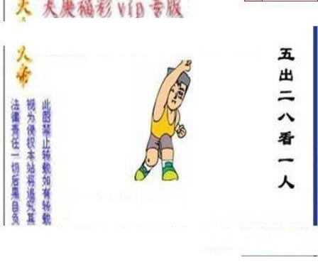 23252期: 三毛3D精品图谜