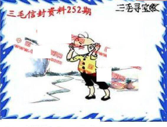 23252期: 福彩3D丹东全图分析