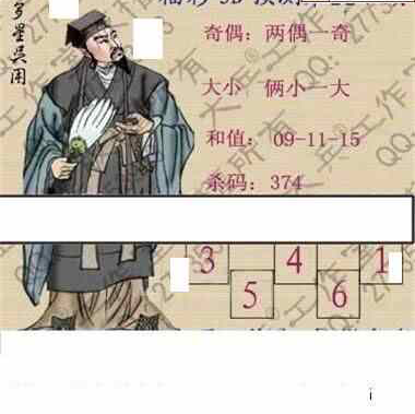 23224期: 大兵福彩3D黄金报图版