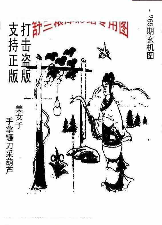 23265期: 老村长福彩3D天天图谜