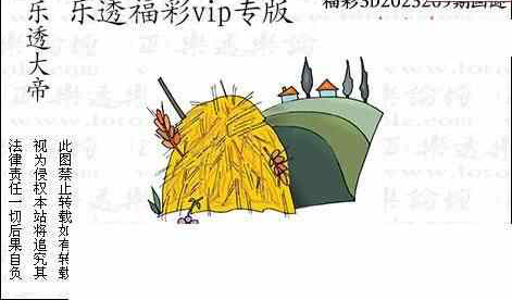 23209期: 3D蝴蝶世家蝴蝶彩图