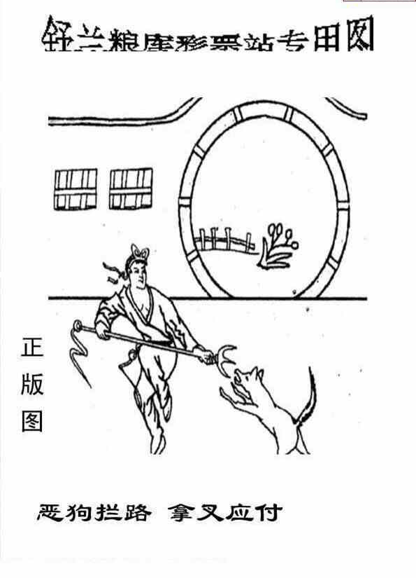 23267期: 老村长福彩3D天天图谜