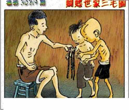 23219期: 3D蝴蝶世家蝴蝶彩图