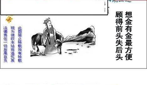 23254期: 白老3D杀码图版