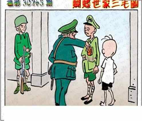 23265期: 3D蝴蝶世家蝴蝶彩图