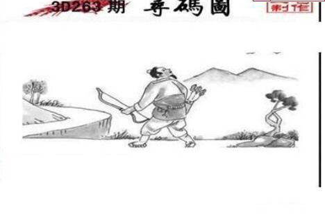 23263期: 三毛3D精品图谜