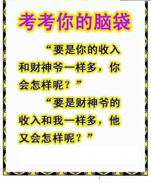 23214期: 白老3D杀码图版