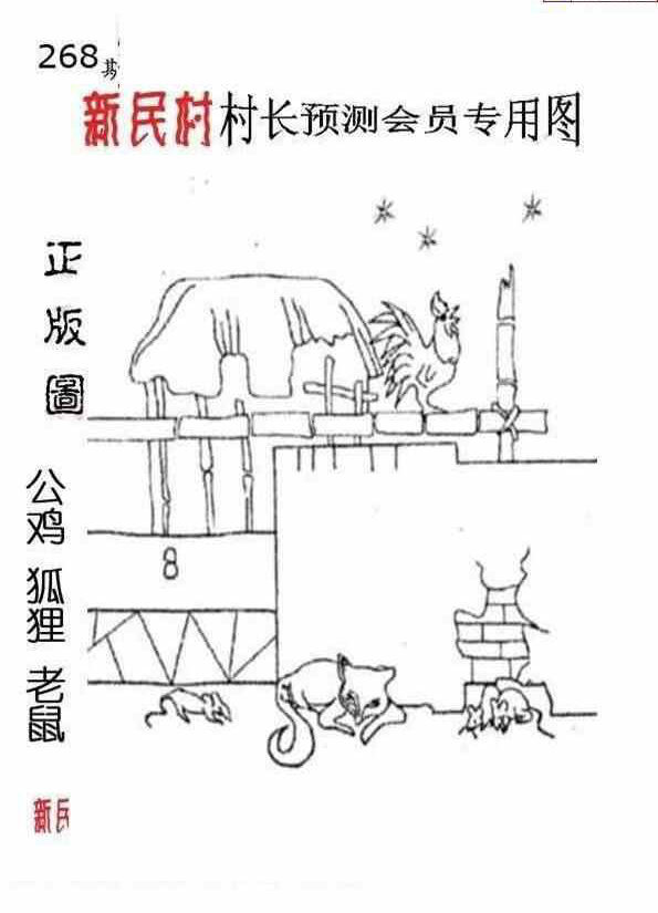 23268期: 老村长福彩3D天天图谜