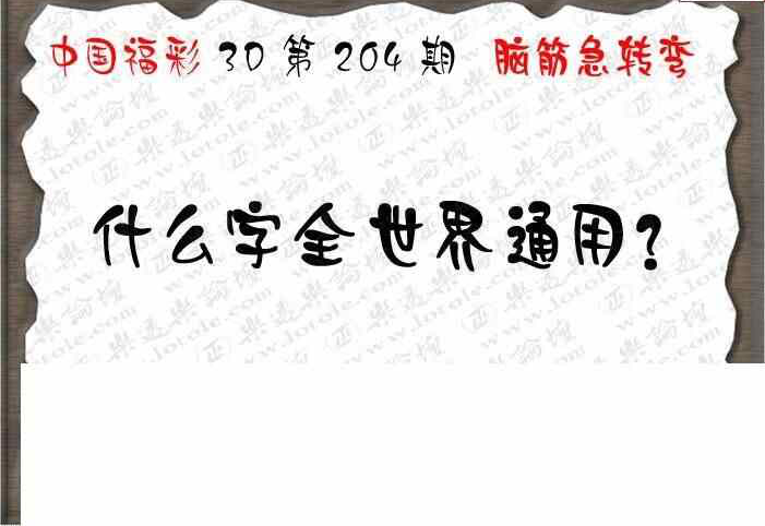 23204期: 3D蝴蝶世家蝴蝶彩图