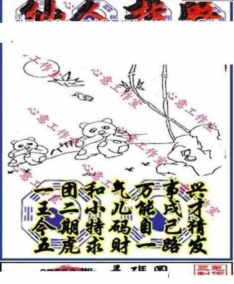 23232期: 三毛3D精品图谜