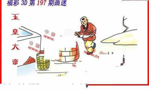23197期: 福彩3D丹东全图分析
