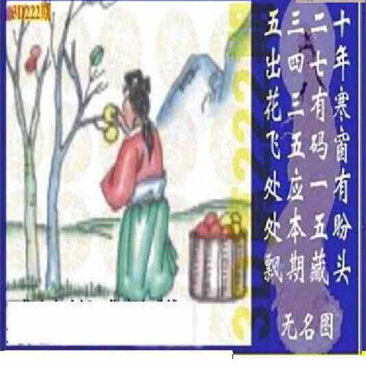 23222期: 太湖图福彩3D精品预测