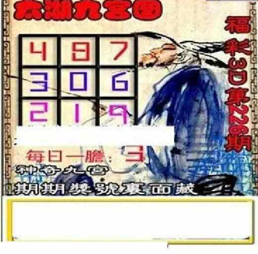 23226期: 太湖图福彩3D精品预测