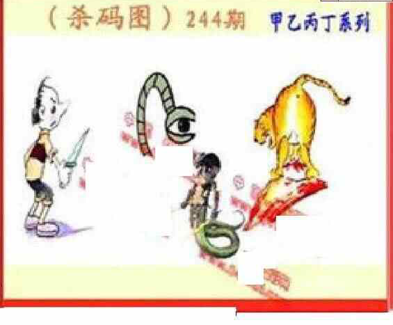 23244期: 福彩3D丹东全图分析