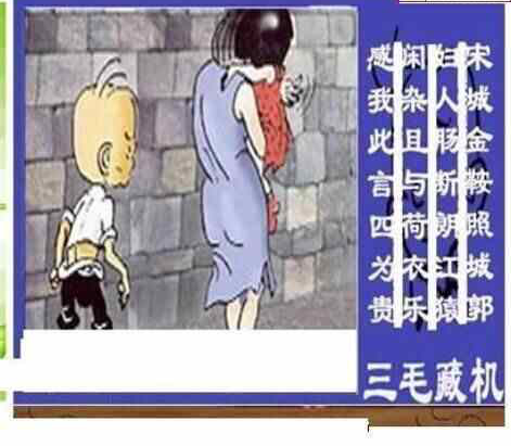 23223期: 三毛3D精品图谜