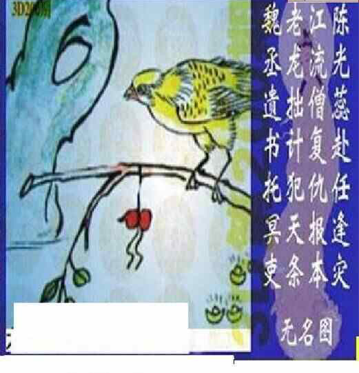 23200期: 太湖图福彩3D精品预测