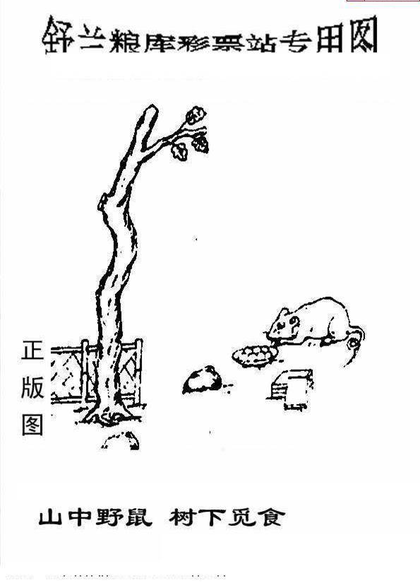 23256期: 老村长福彩3D天天图谜