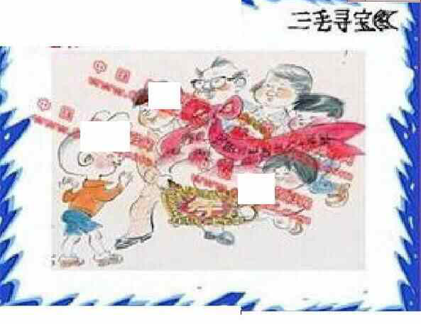 23208期: 福彩3D丹东全图分析