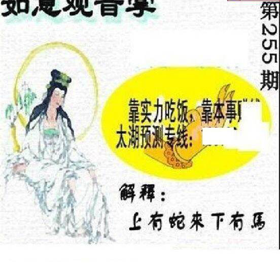 23255期: 太湖图福彩3D精品预测