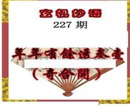 23227期: 三毛3D精品图谜
