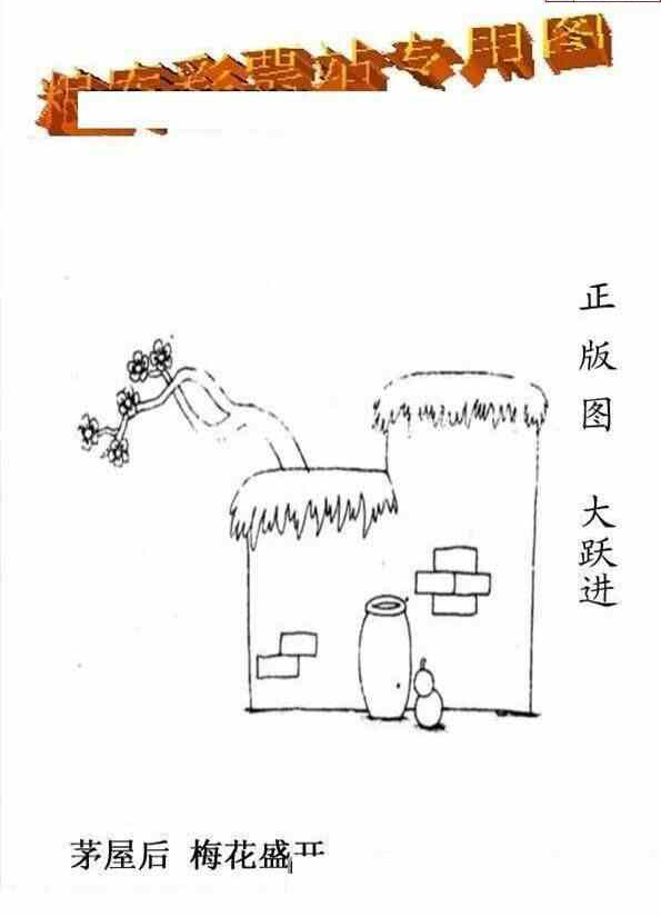 23205期: 老村长福彩3D天天图谜