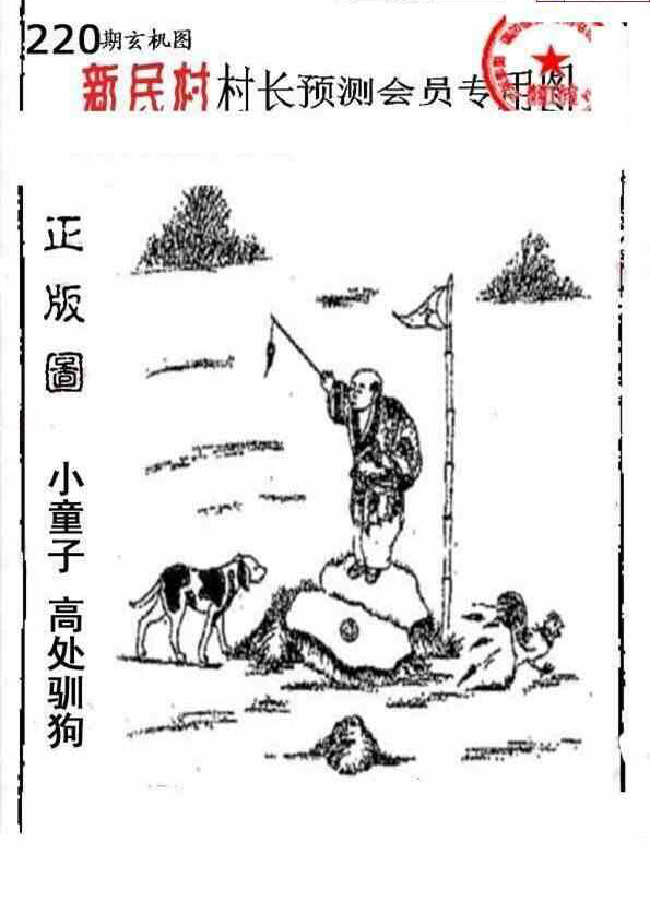 23220期: 老村长福彩3D天天图谜