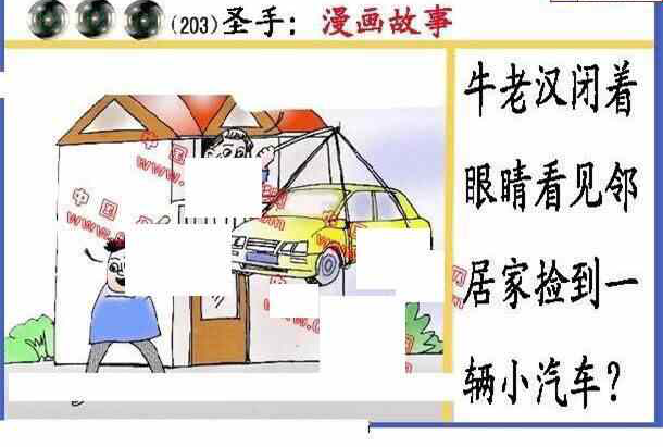 23203期: 福彩3D丹东全图分析