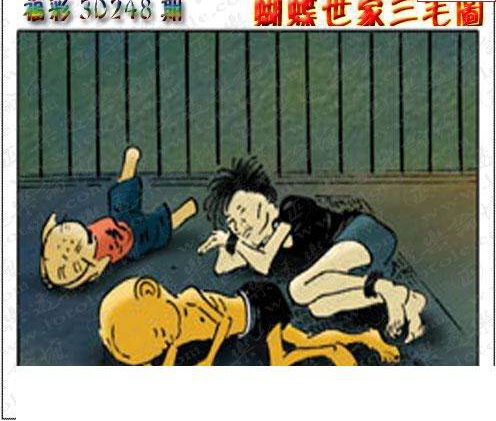 23248期: 3D蝴蝶世家蝴蝶彩图