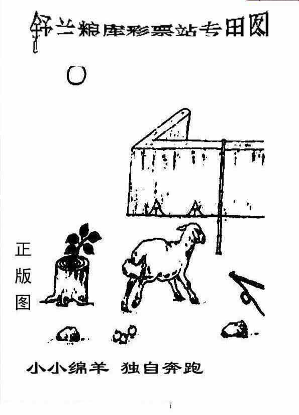 23228期: 老村长福彩3D天天图谜