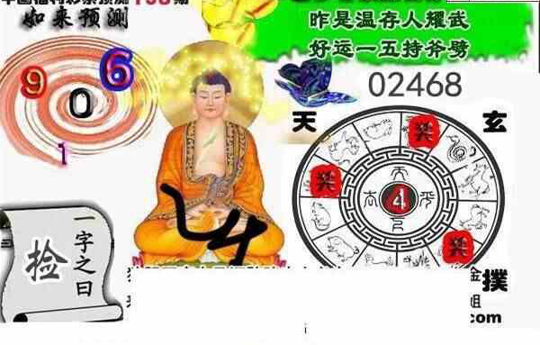 23198期: 白老3D杀码图版