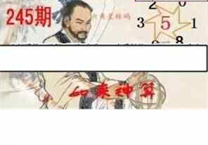 23245期: 白老3D杀码图版