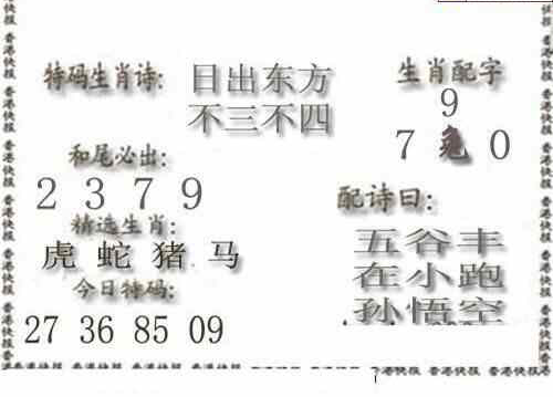 23199期: 白老3D杀码图版