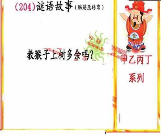 23204期: 福彩3D丹东全图分析