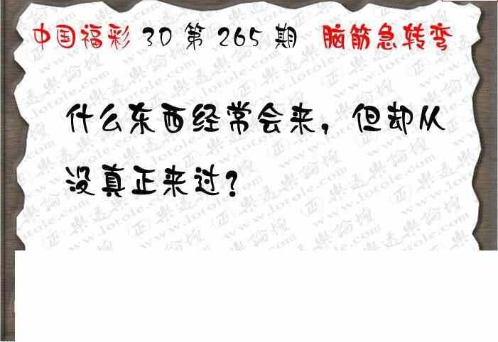 23265期: 3D蝴蝶世家蝴蝶彩图