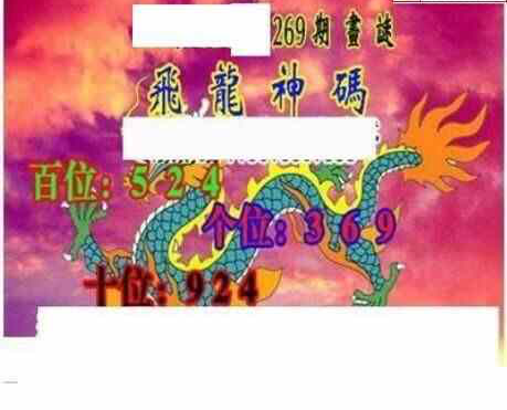 23269期: 三毛3D精品图谜