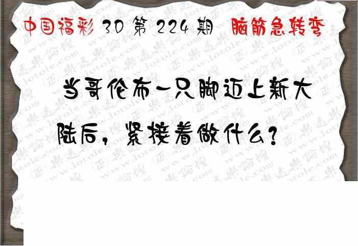 23224期: 3D蝴蝶世家蝴蝶彩图